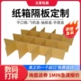 定做三层自由五层纸箱