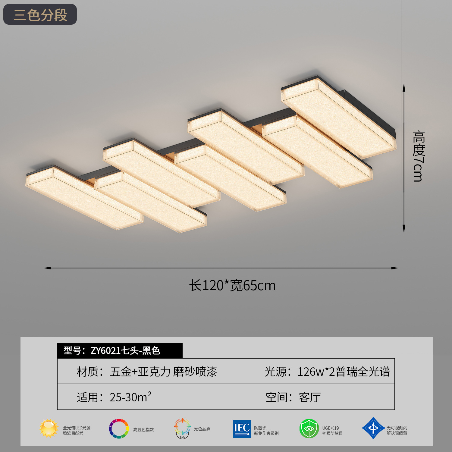 [Источник защиты глаз] Семь голов 120*65*7 черный