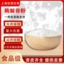酶解天然小分子牛骨骨粉