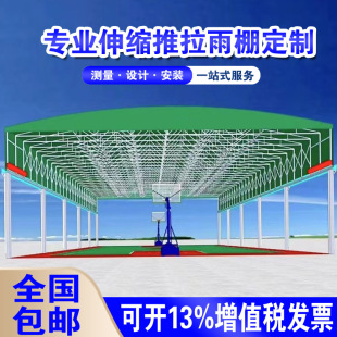 Push-pull Canopy Movable Tent Outdoor Large Mobile Telescopic Awning Basketball Shed Electric Shed Foldableing Warehouse Shed