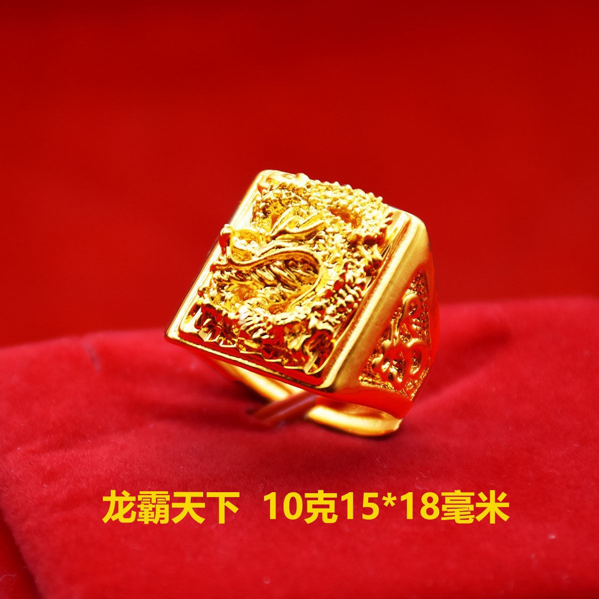 Cross-Border Retro Men's Gold-Plated Large Square Dragon Ring Domineering Chinese Ancient Style Open Ring Live Broadcast Hot-Selling Supply