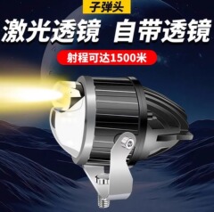 汽车越野车新黄白双光切线远近一体激光透镜射灯雾灯加装超亮防水