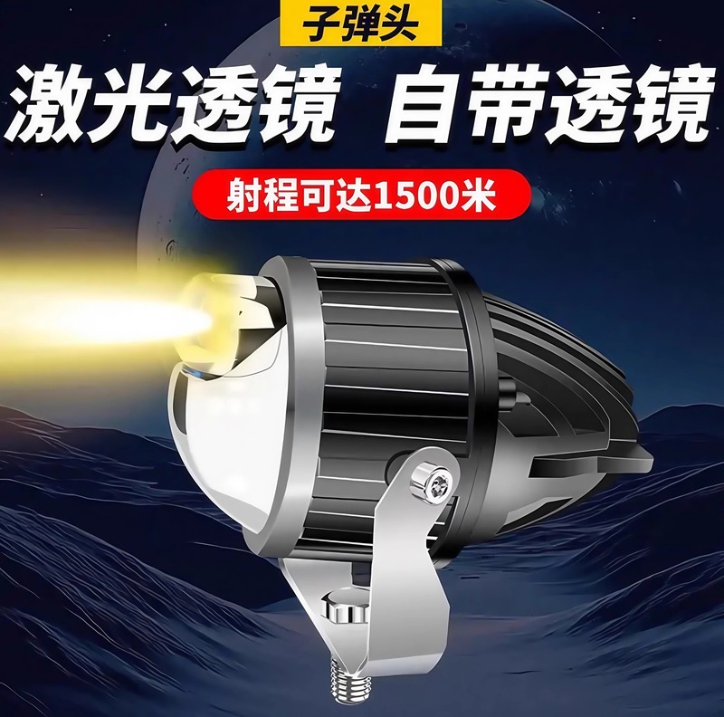 汽车越野车新黄白双光切线远近一体激光透镜射灯雾灯加装超亮防水|undefined