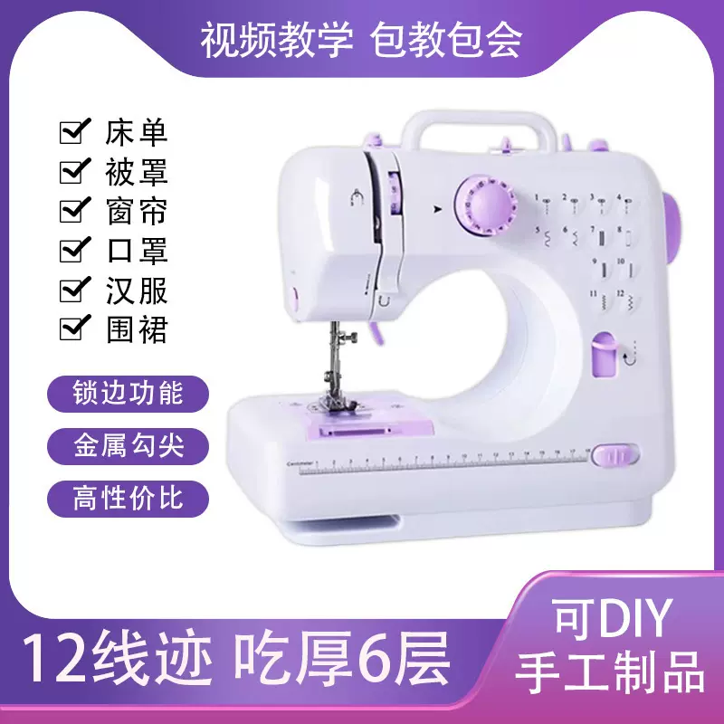 升级505A缝纫机小型迷你锁边电动家用脚踏裁缝机自动吃厚衣车台式