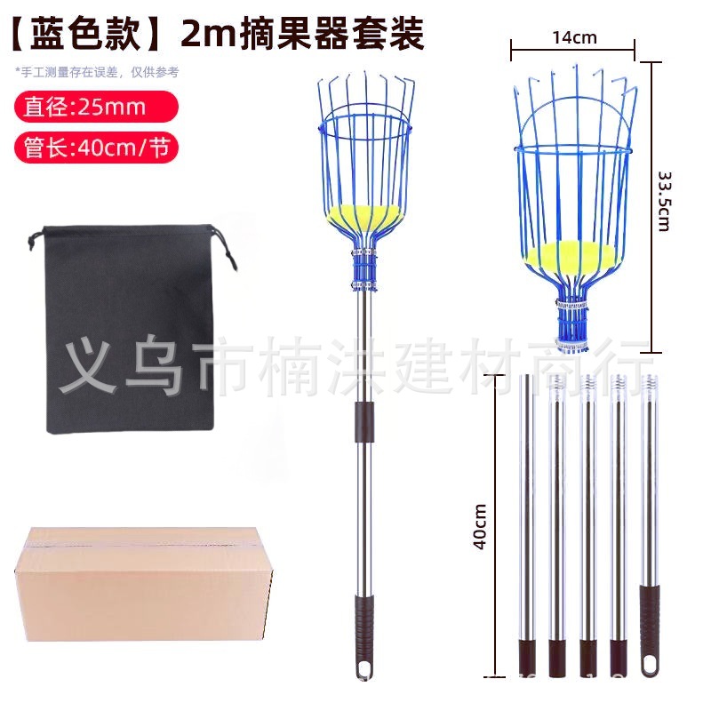 2m 접합봉 + 과일 따기