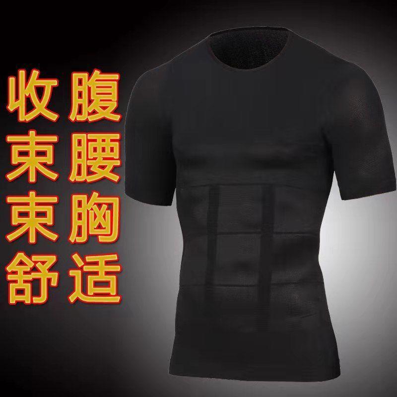 Men's Shaping Garment Belly Controlling Vest Shaping Slimming Clothes Corset Shape Fitness Sports Body Shaping Tights Amazon