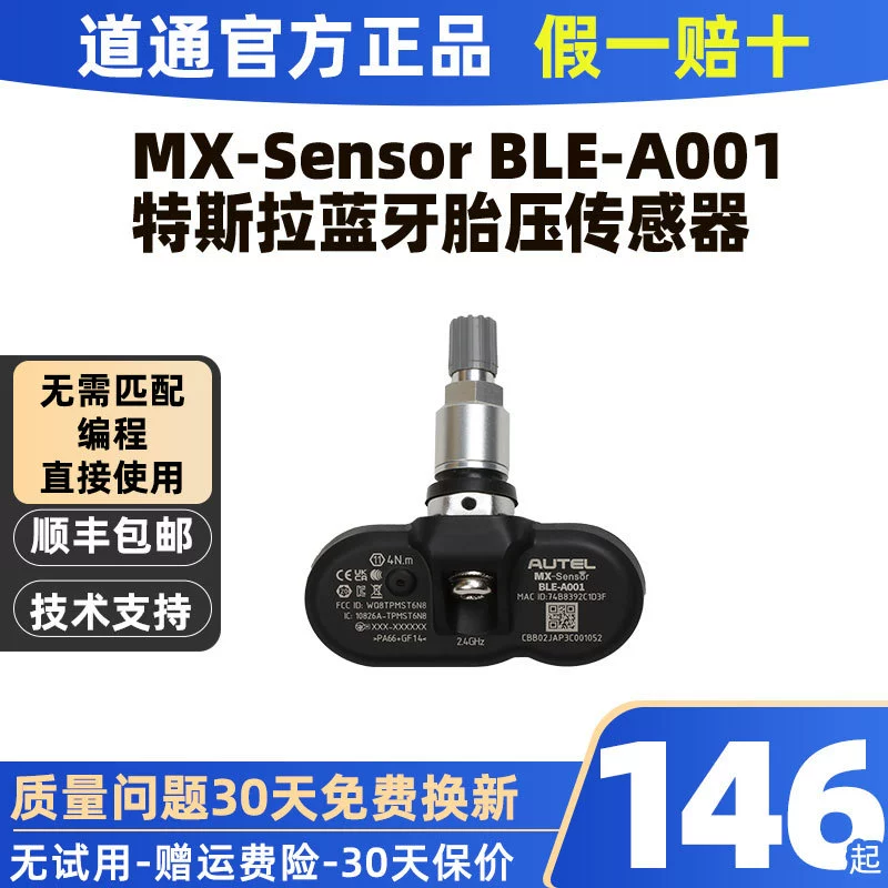 Daotong MX-Sensor BLE-A001 Tesla Bluetooth датчик давления в шинах детектор давления в шинах универсальный
