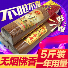 无烟香家用供檀香无味上香供香拜火香观音香室内