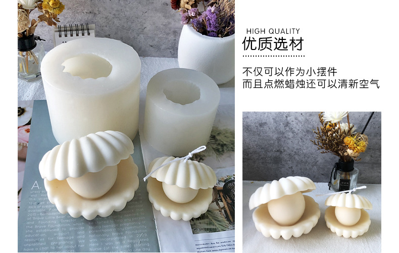 珍珠贝壳模具_03.jpg