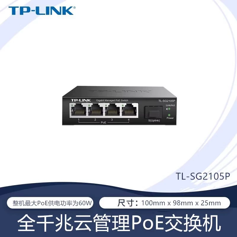 Совершенно новый коммутатор Pulian TL-SG2105P, полный гигабитный 5-портовый PoE-коммутатор, управляемый через веб-интерфейс, тип 1, оптический, 4 электрических стандартных источника питания