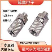 M6*23���~�懽Ӿ��� 4MM�㽶���� ���书�Ŵ�����ӵ��� 4mm���