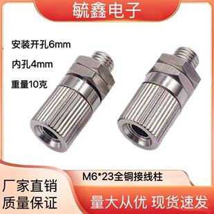 M6*23���~�懽Ӿ��� 4MM�㽶���� ���书�Ŵ�����ӵ��� 4mm���