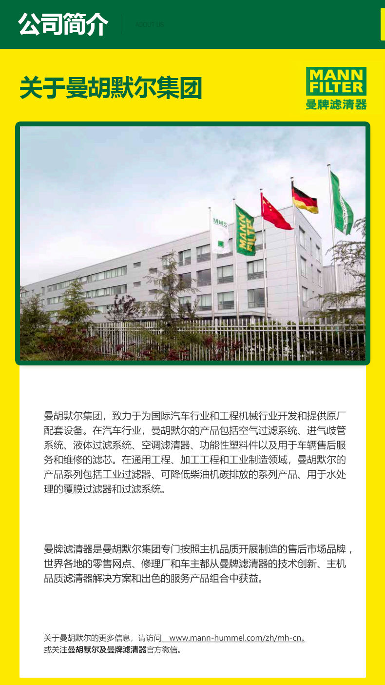 Man brand CU26009/3 is suitable for new magotan, touran l, lingdu, high 7 air conditioning filter element grid filter screen