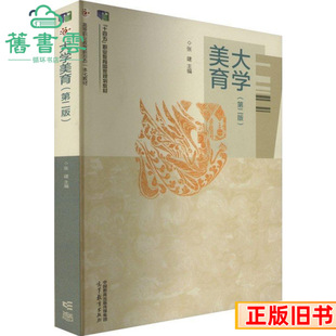 ���ִ�W�����ڶ����2�揈���ߵȽ���������9787040607123