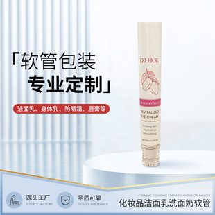 Processing and Customization of Offset Printing 15g Cosmetic Tube Facial Cleanser Cream Tube Skin Care Mask Eye Cream Tube Packaging