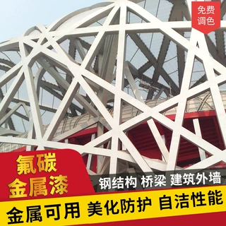厂家直售卧龙岗金属氟碳漆外墙钢结构桥梁氟碳金属漆批发加工定制