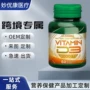 定制d3维生素
