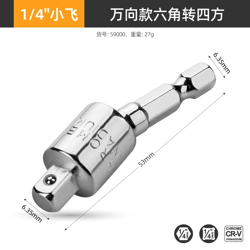 taladro eléctrico de mano manguito varilla de conexión manguito multifuncional llave eléctrica cabeza de conmutación hexagonal giratoria barra de conexión cuadrada