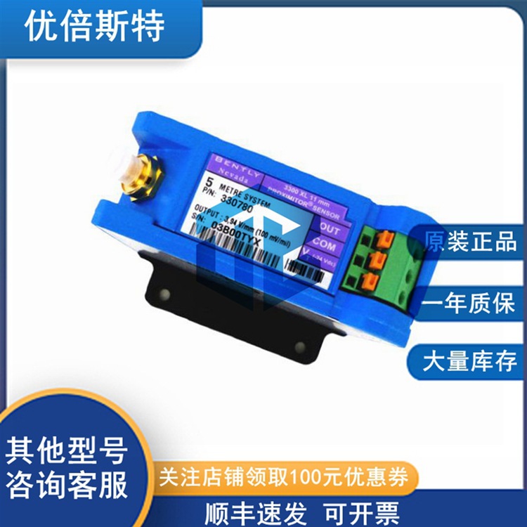 Bently Nevada 本特利 编码:330180-51-00 前置器蓝盒
