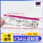 定制防水耐高温白色标签