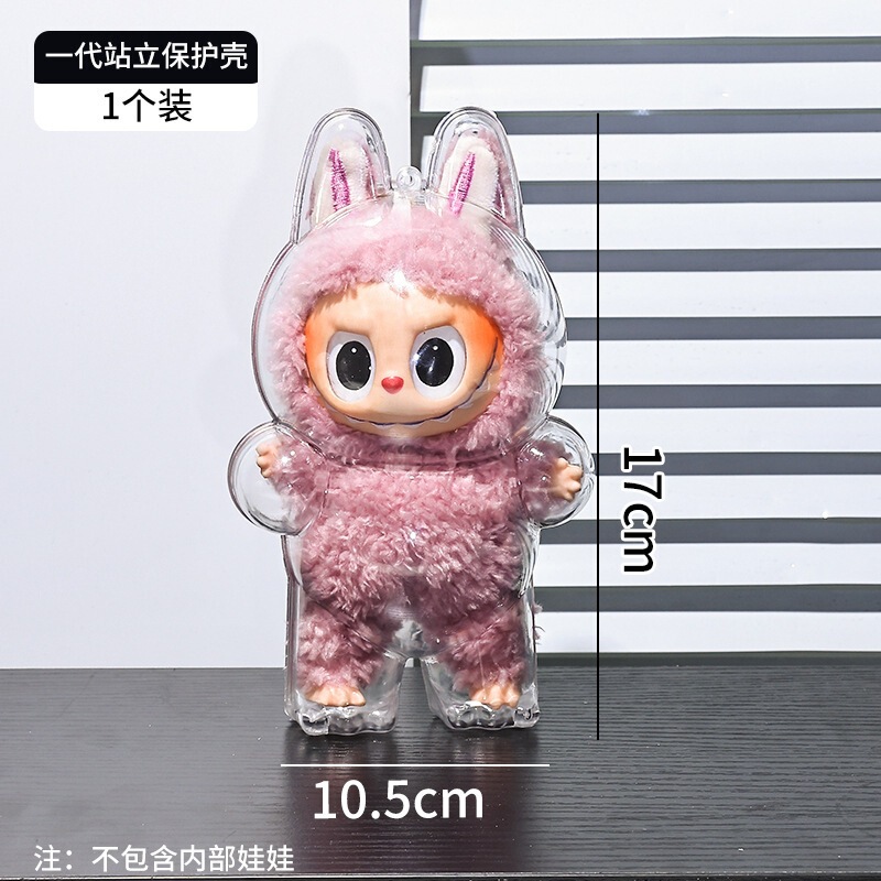 LABUBU 透明保護ケース 第三世代 スタンドラブブ 第二世代 座りパーティープロテクター 防塵バックパックペンダント|undefined