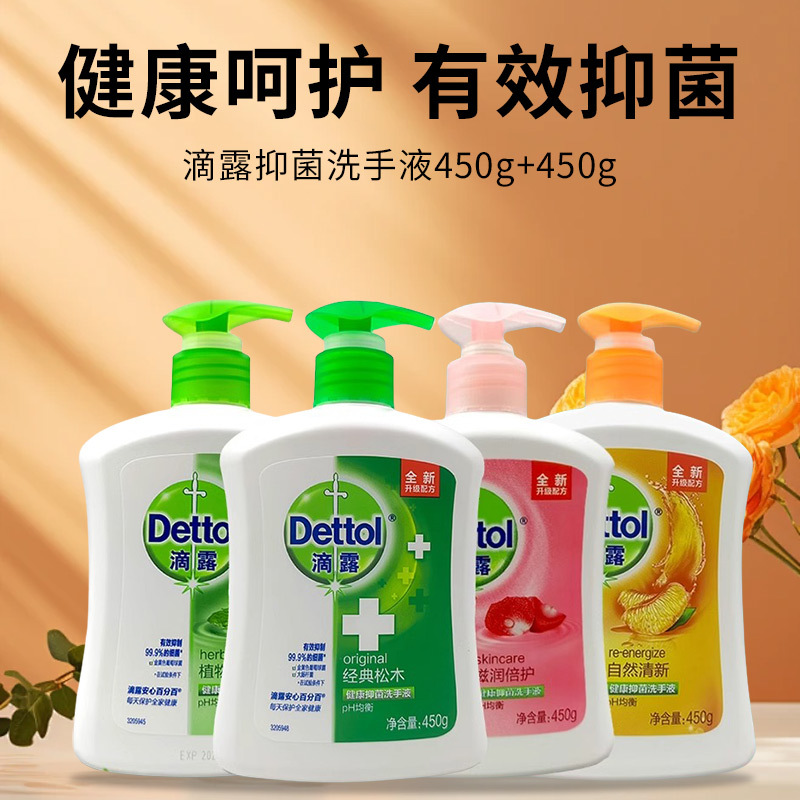Dettol Antibacterial Hand Sanitizer Moisturizing Pine 450g+450g Combination Pack Refill Official Wholesale Delivery