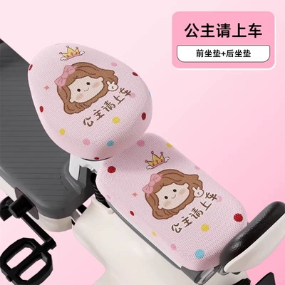 Electric car cushion: Suitable for Simple Mesh Seat Covers - pink-princess-please-get-in-the-car-front-seat-back-seat-mesh-breathable-model