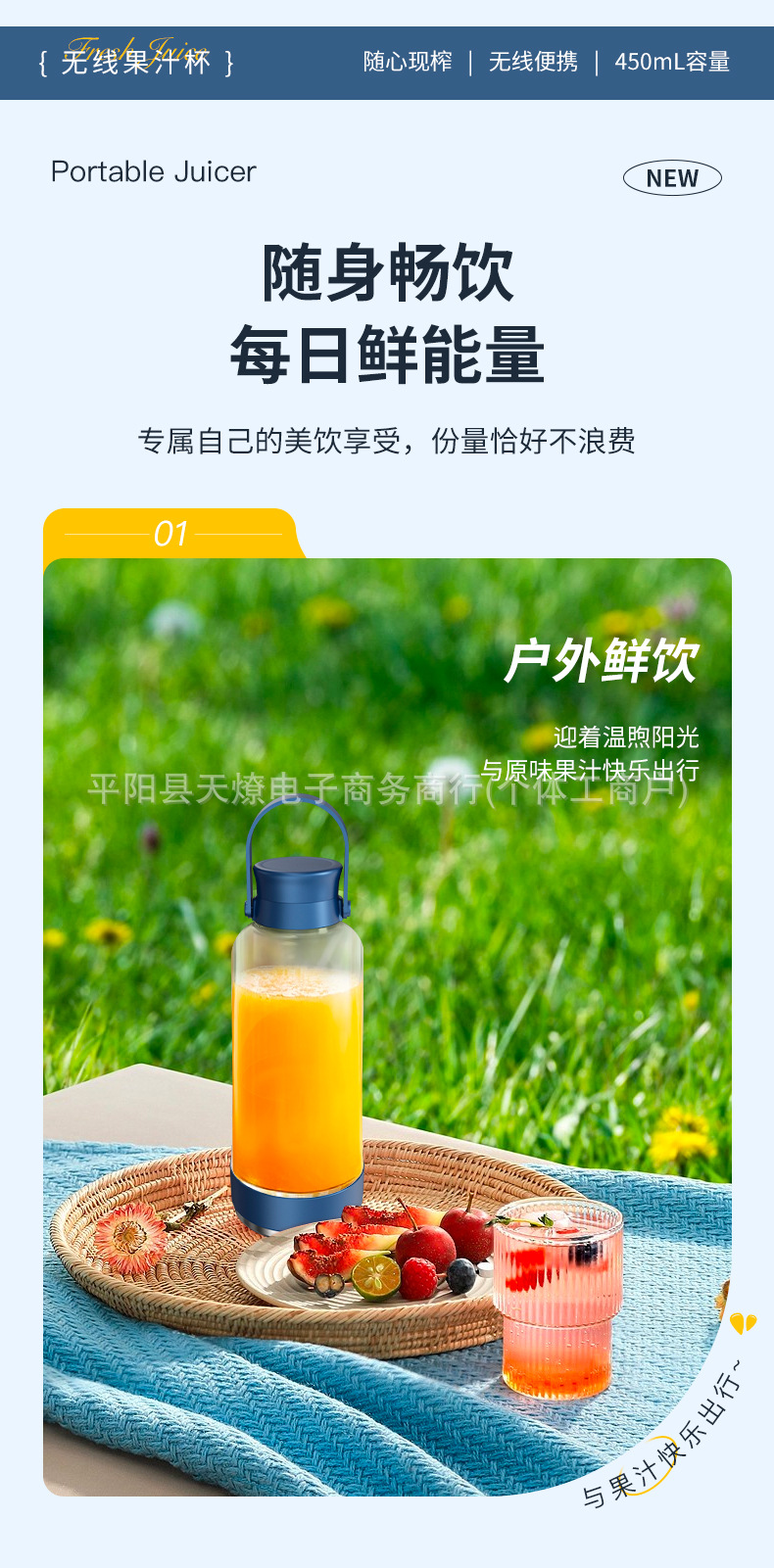 USB rechargeable portable juicer, mini fresh juice cup