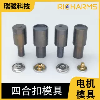 合金磁铁四合扣机打模具打十万套不变形磁吸治具按扣毛呢大衣