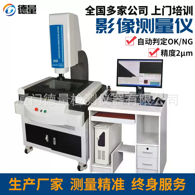 高精密手动2D影像检测仪五金模具电子二维影像仪二次元测量投影仪