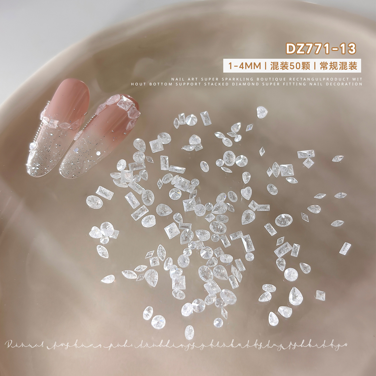 약 50알 일반 아이스 플라워 화이트 혼합 (DZ771-13)