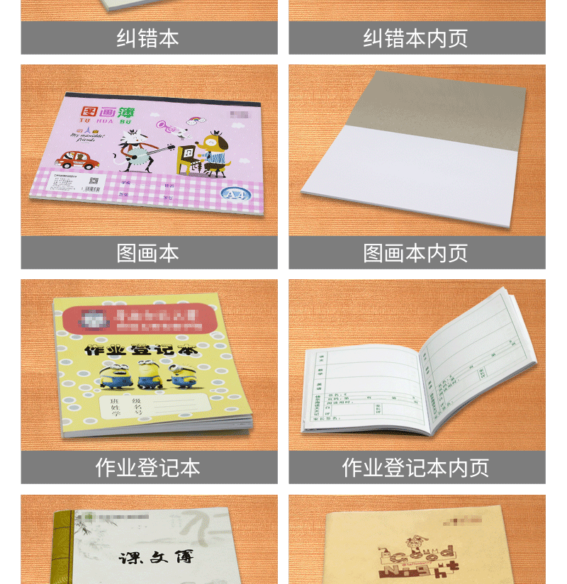 作业本_18.gif