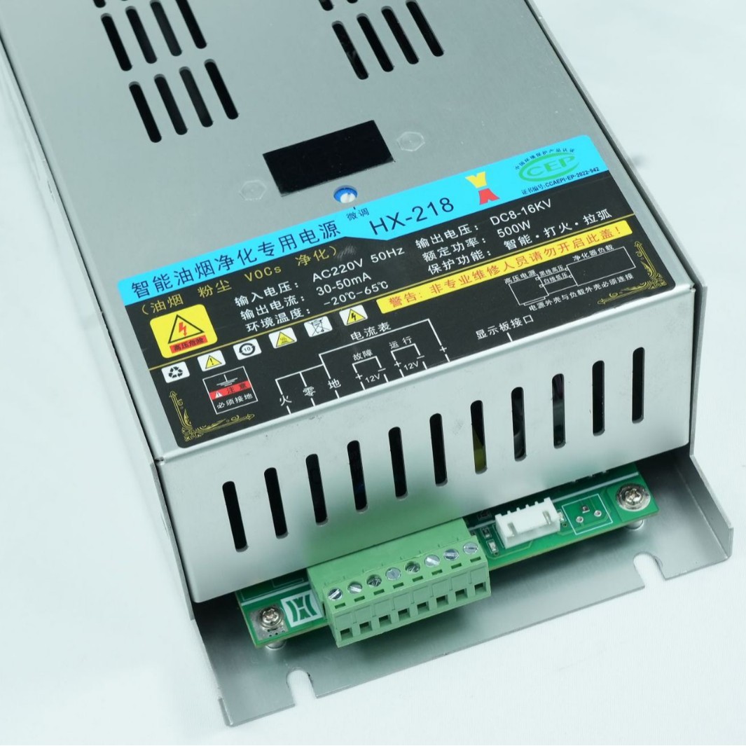 HX-218   500W大功率油烟净化电源