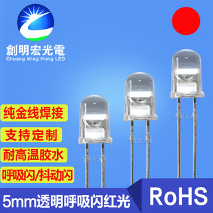 F5 round head with side breathing flashing red light gradually flashing bright and dark 5mm breathing flashing red yellow LED beads