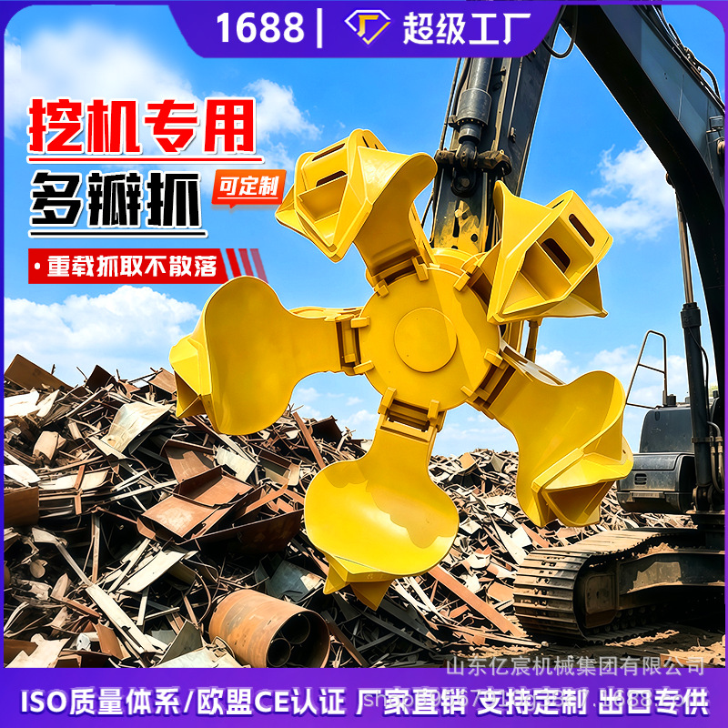 加厚板材莲花抓 耐磨液压旋转抓斗 工程拆迁废钢回收专用抓具