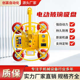 电动玻璃吸盘强力重型工业专用吊装起重真空吊具幕墙玻璃吊装吸盘