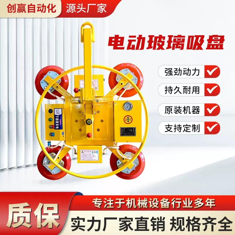 电动玻璃吸盘强力重型工业专用吊装起重真空吊具幕墙玻璃吊装吸盘