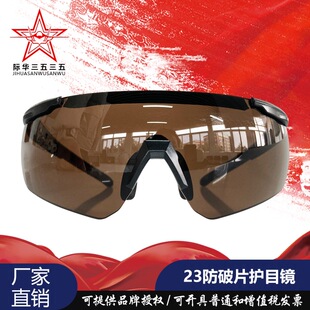 New Jihua 23 Anti-Shrapnel Tactical Polarized Glasses Goggles Outdoor Protective Sunglasses Lightweight Windproof