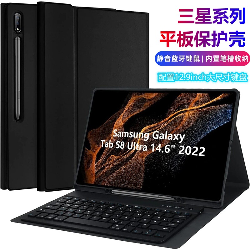 For Samsung Tab S8Ultra 14.6 Flat Panel Bluetooth Keyboard Leather Case S9plus S7FE