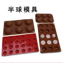 佳居半圆球形巧克力糖果冻布丁硅胶蛋糕烘焙模具耐高温烤箱模具