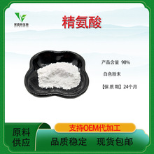 ������98% ʳƷ��L-2-����-�һ��� �� �һ��찱���Rɭ����Ʒ���]