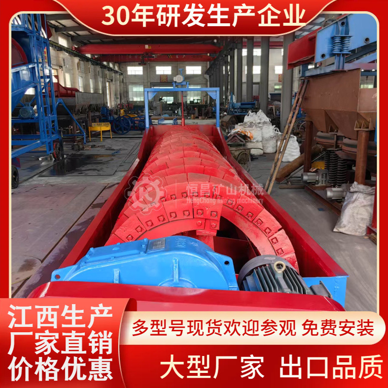 高堰沉没式两用螺旋分级机 FLG系列洗矿设备耐磨防腐分离洗砂洗石