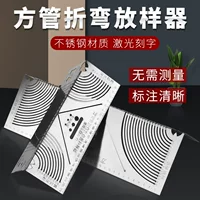 Новый квадратный трубчатый дуговой угол 90 градусов для рисующей линии измерительный инструмент из нержавеющей стали, образец артефакта