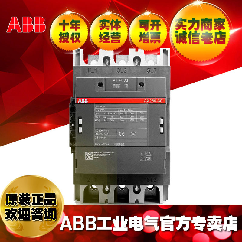 ABB交流接触器AX260-30-11-85*380-400V；1SFL547074R8511