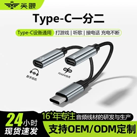 数码音频线;转接卡转接线;手机转接头