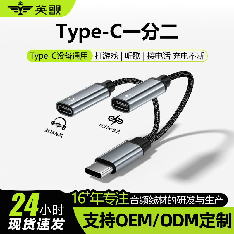 Headphone adapter type-c to 3.5 audio adapter cable usb-c headphone…
