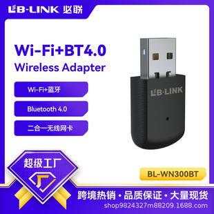 BL-WN300BT wireless network card wifi receiver 150M WiFi BT bluetooth Wireless Adapter