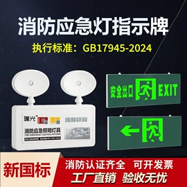 LED应急灯;应急指示灯具;LED支架灯