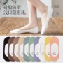 防滑薄款女士夏季隐形袜