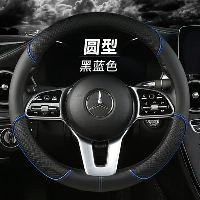 New Full Leather Embossed Color Matching Steering Wheel for All Seasons, Ultra-Thin Sweat-Absorbent Anti-Slip Car Handlebar Cover for Summer Cross-Border (Steering wheel cover) - xh-f01-black-and-blue-round-38